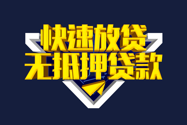 北京22个人贷款小额贷款-北京22哪里可以民间借贷-北京22小额短借